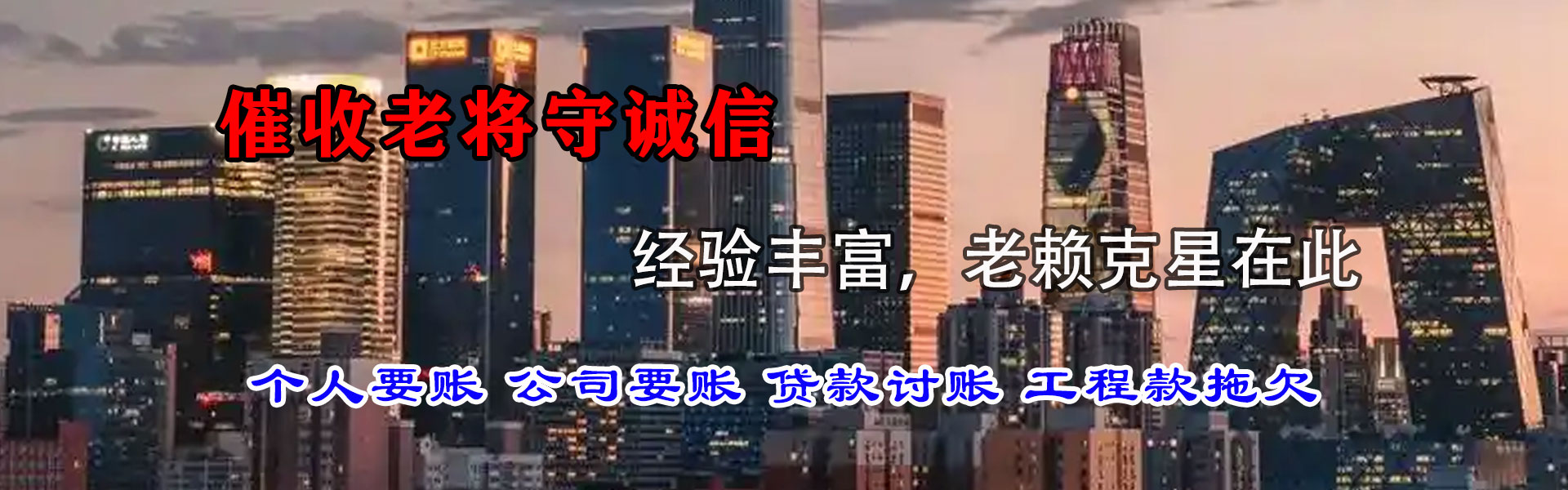 临邑迅债要债公司