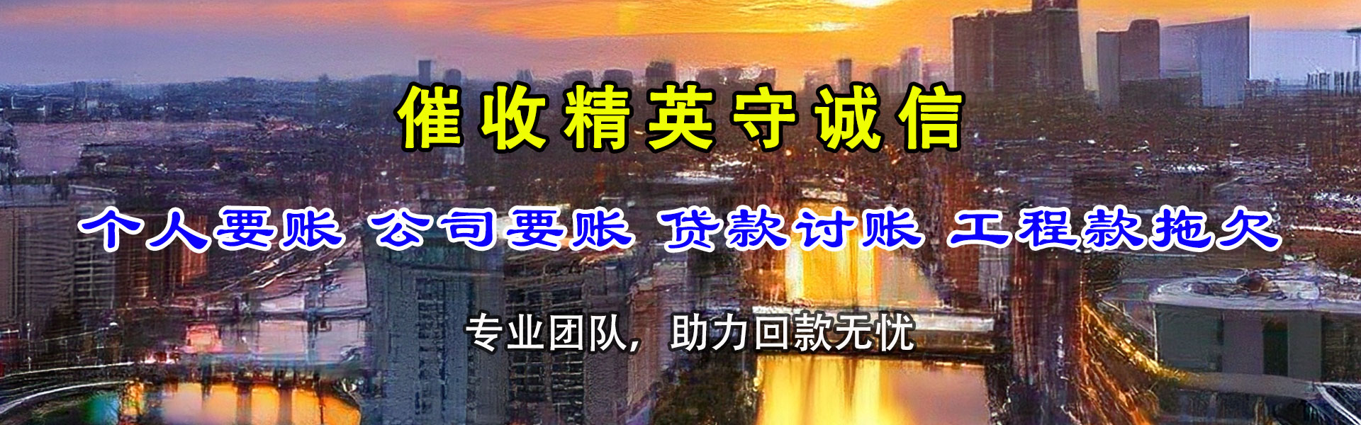 昆明追帐公司