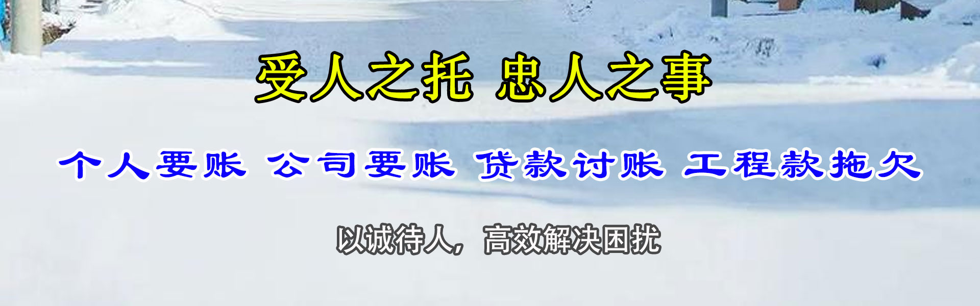 岳阳讨债公司