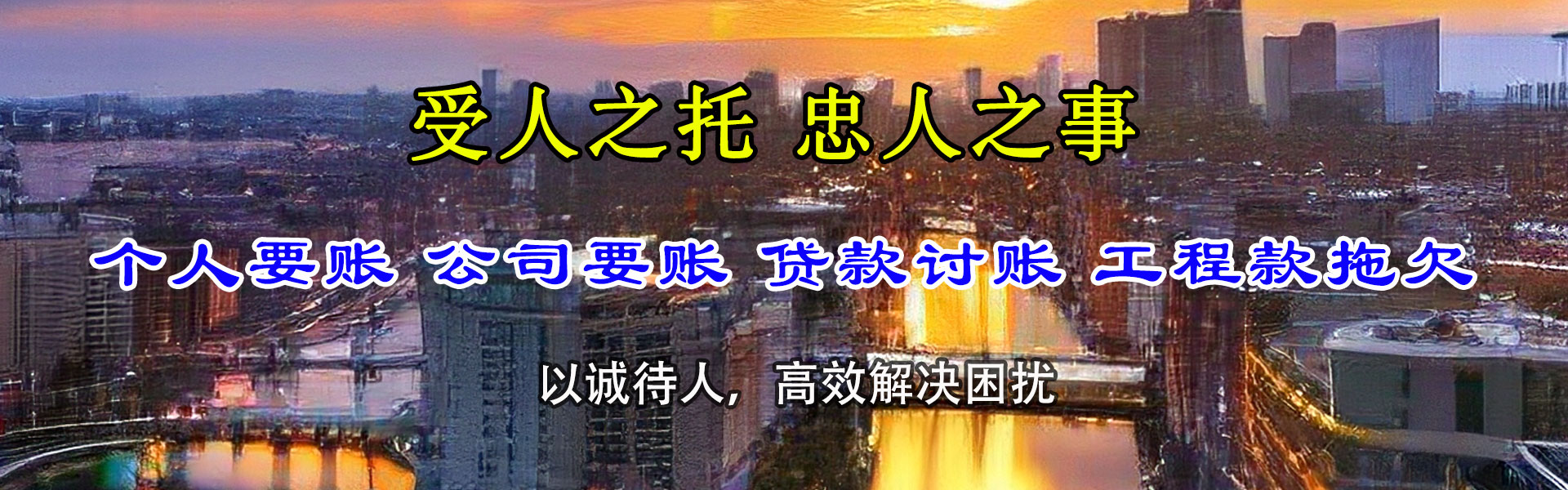 平顶山讨债公司