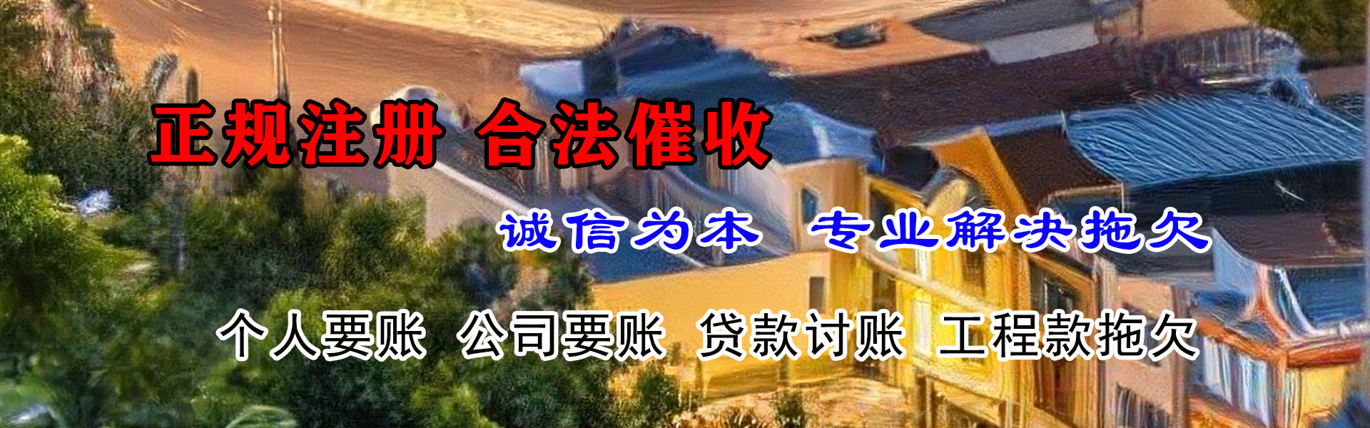 石家庄追债公司