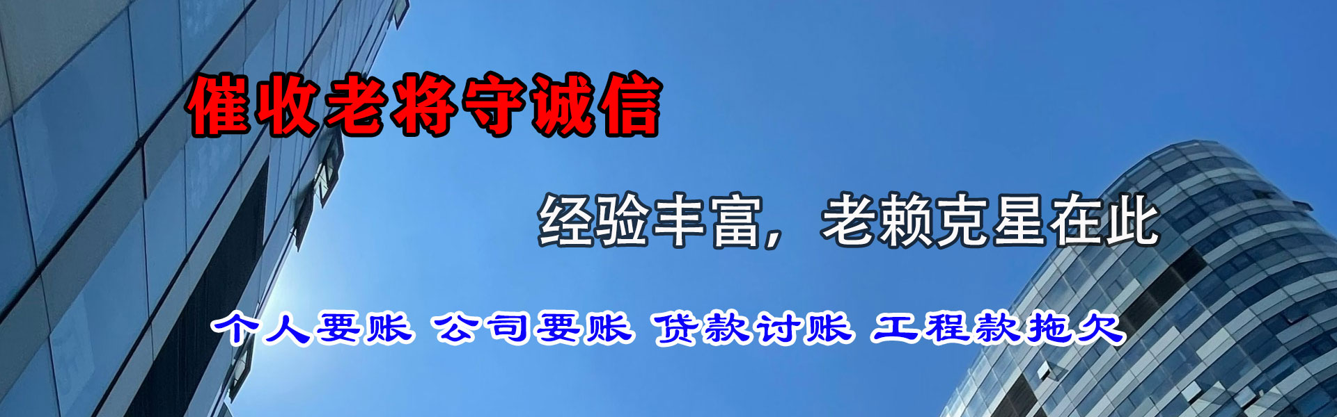 三亚收债公司