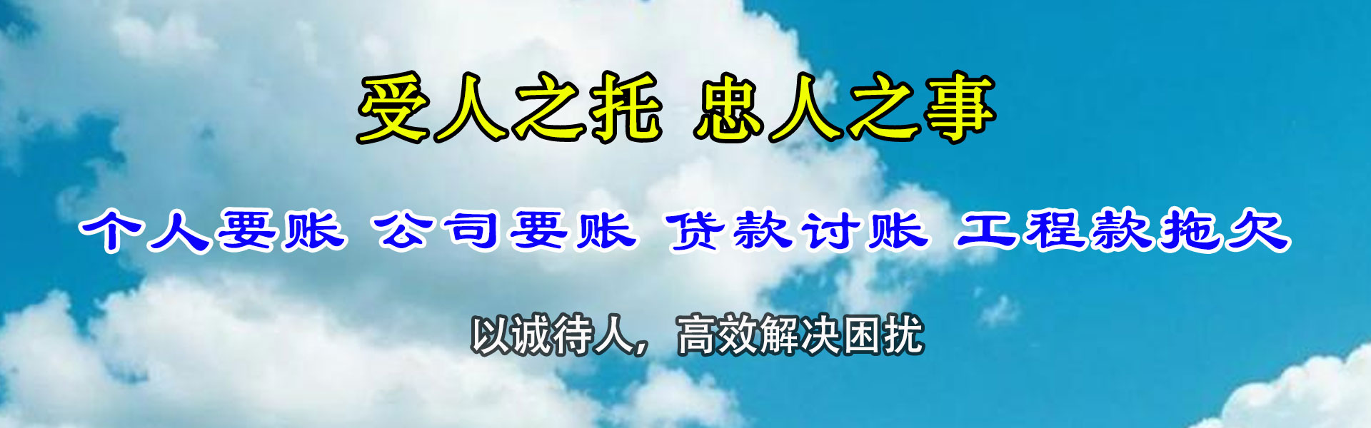 石家庄收债公司