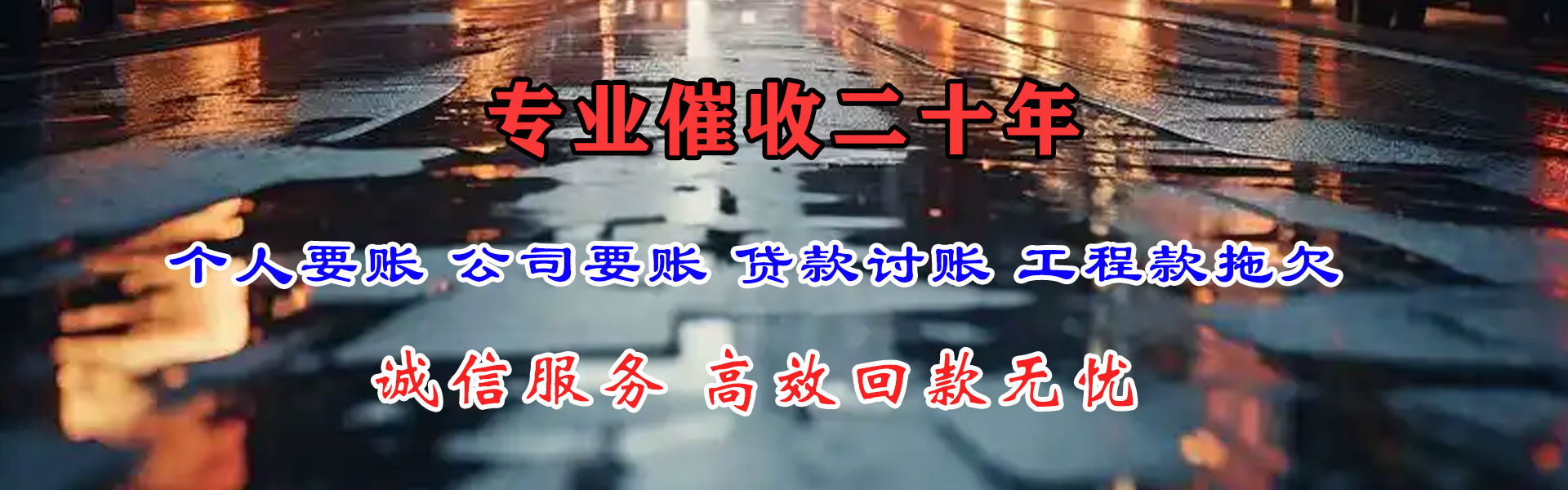 商水要债公司