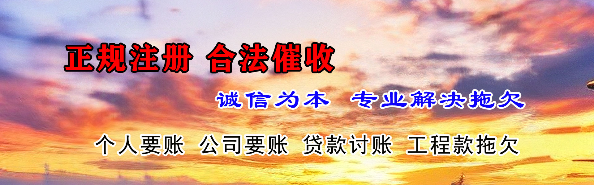 上海收账公司