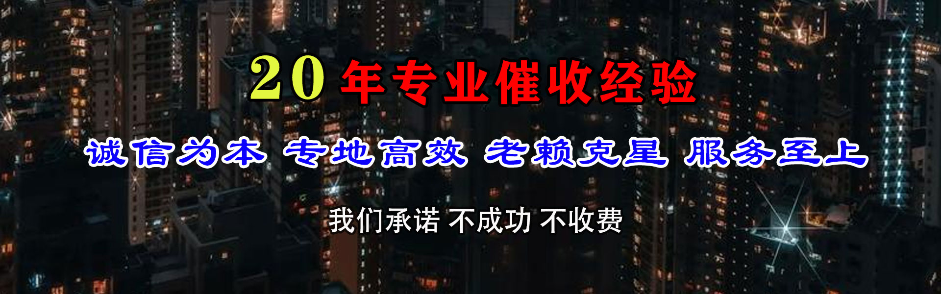 永州要账公司