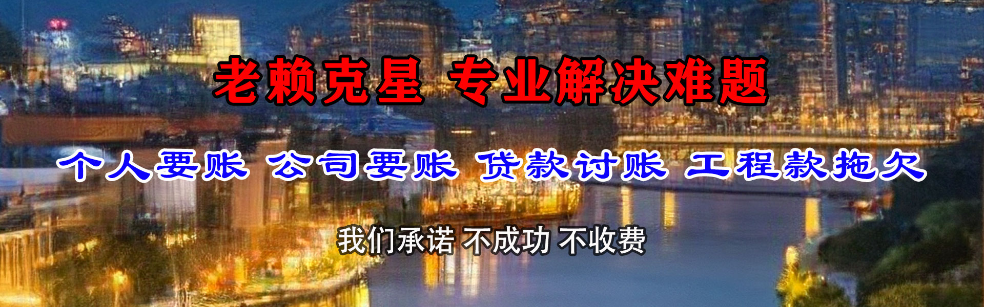 上海要债公司