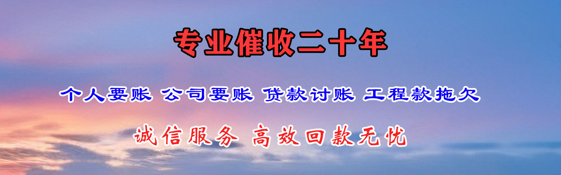 江阴收账公司