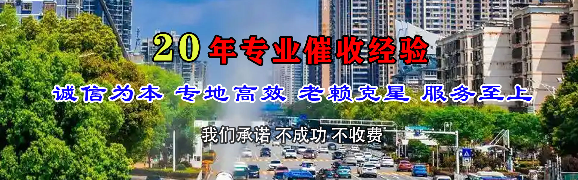 沛县清债公司