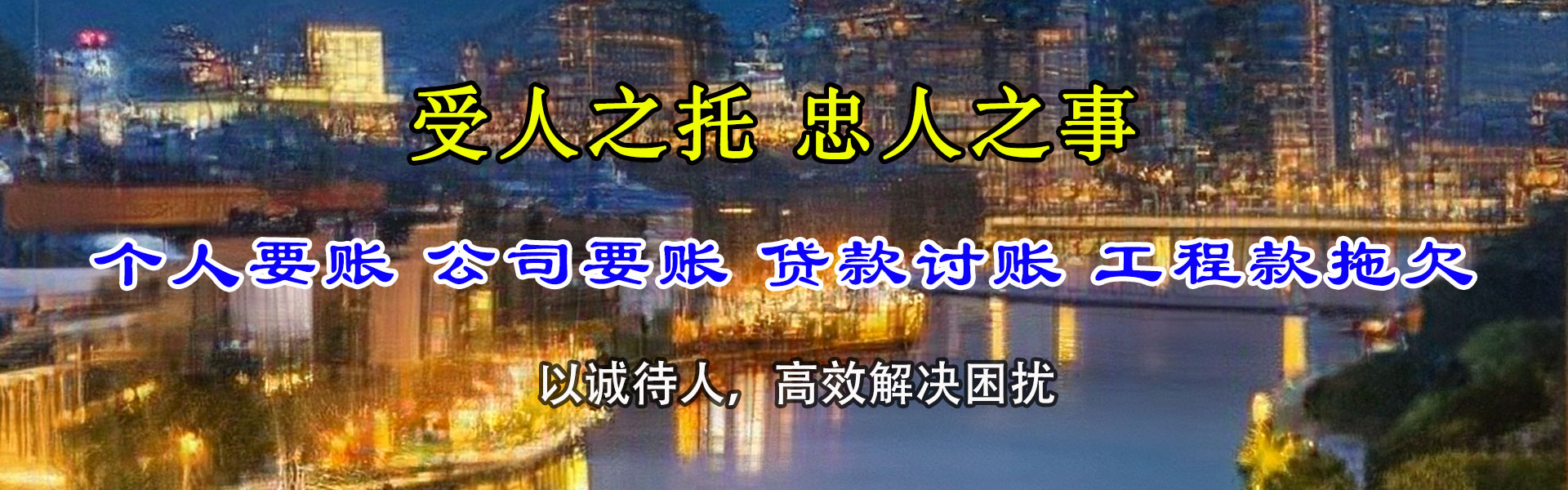 张家口收债公司