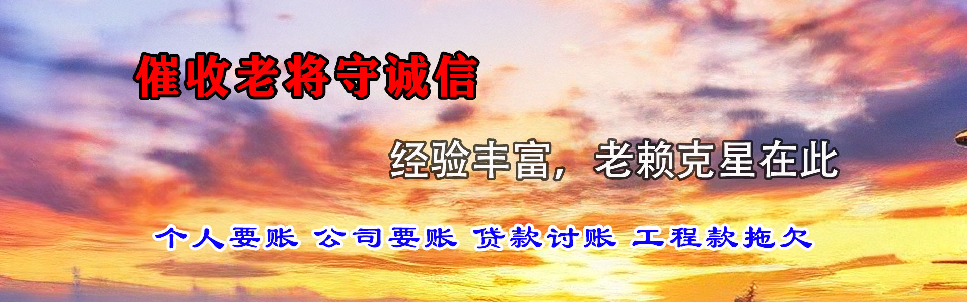 沛县讨账公司