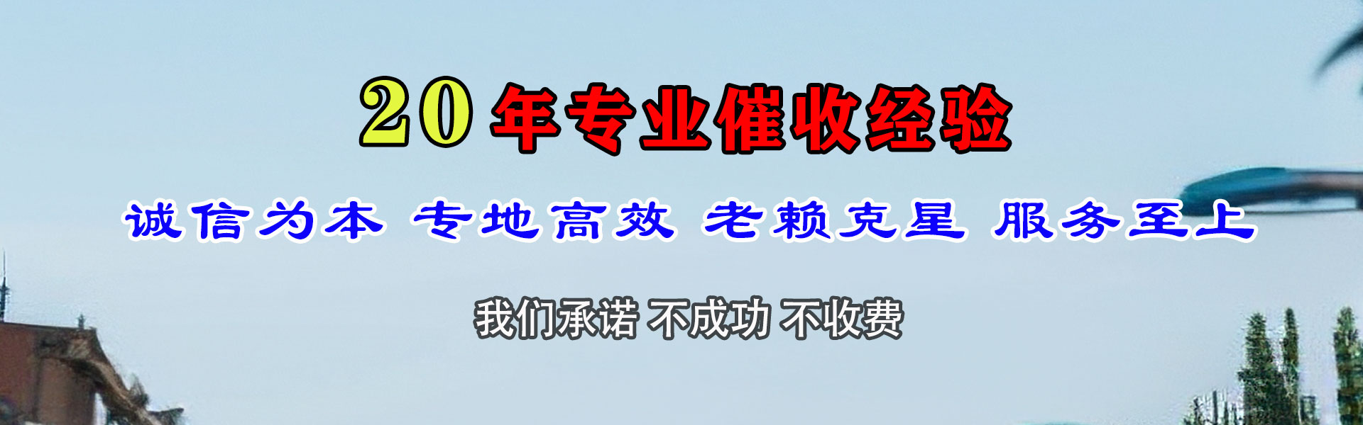 磁县讨账公司