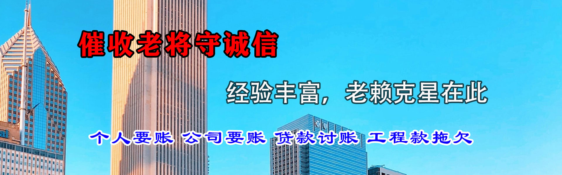 项城催账公司