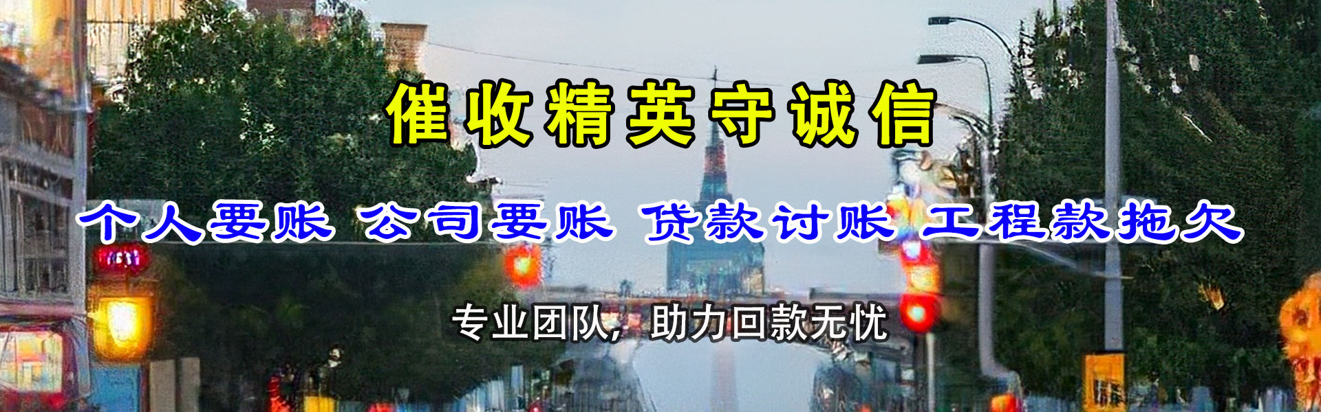 沛县追债公司