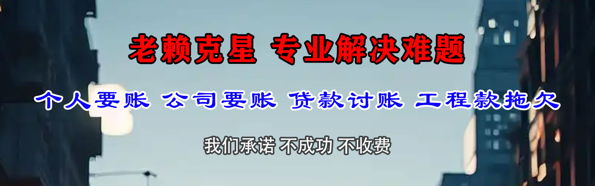 泉州清债公司