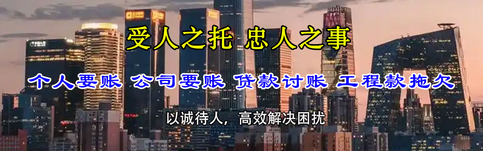 无锡清债公司