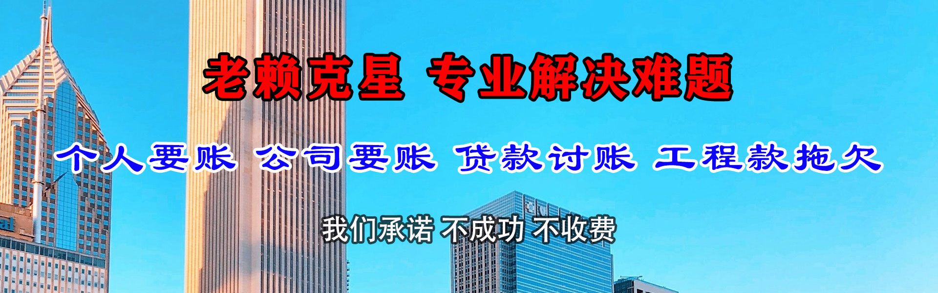 上海收债公司