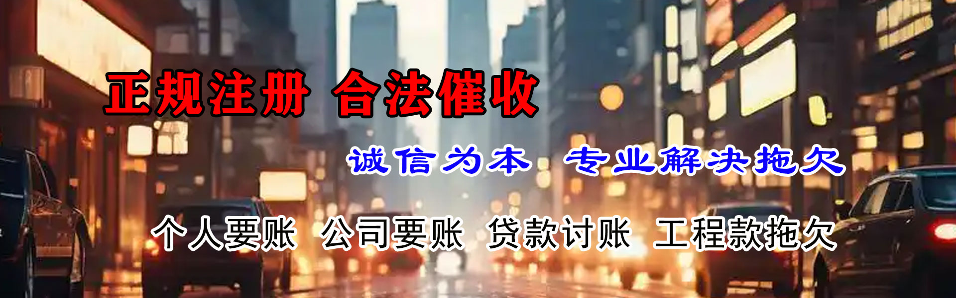 沛县收债公司