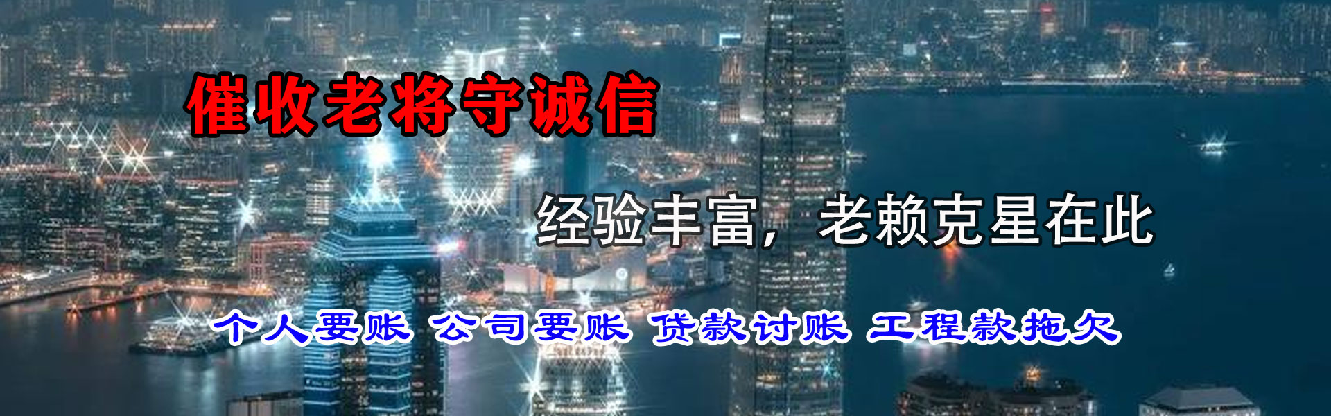 宁波讨债公司