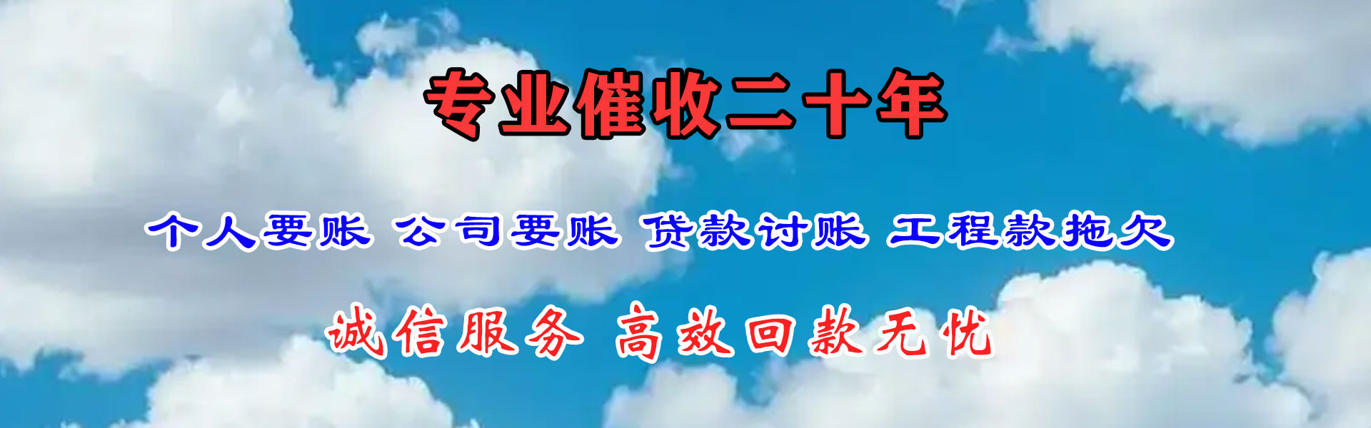 新昌要债公司