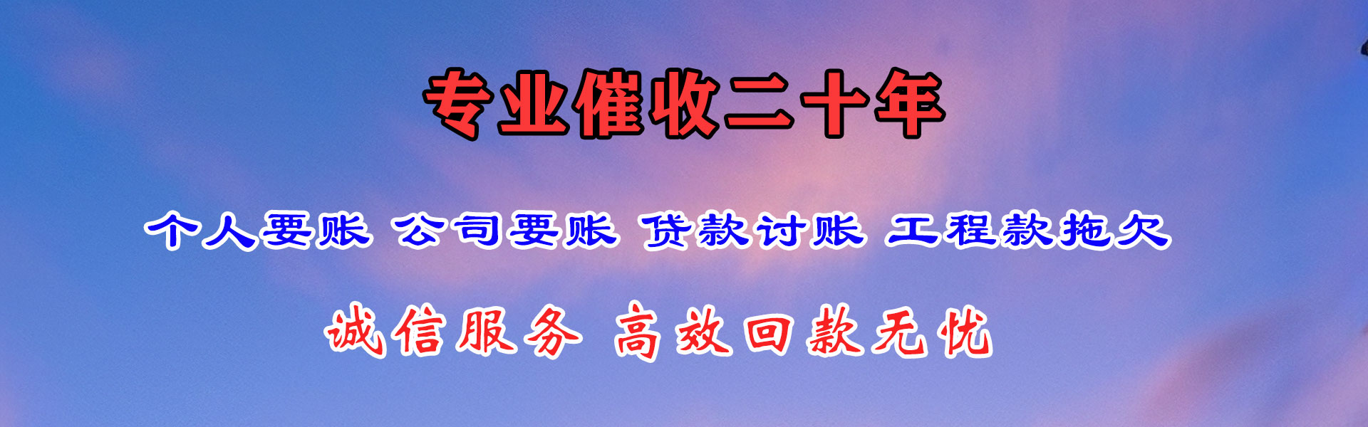 黄冈清债公司