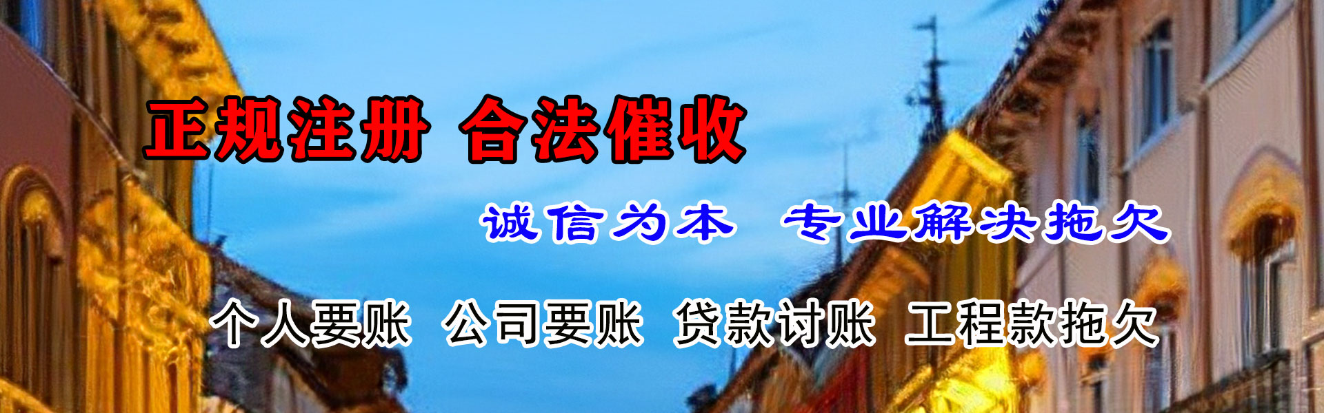 包头清债公司