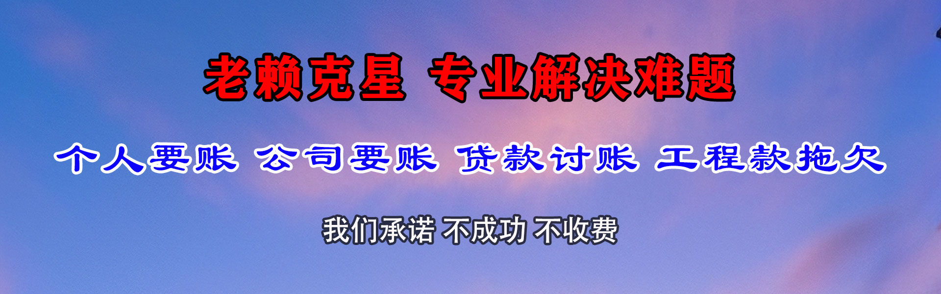 桐城讨债公司