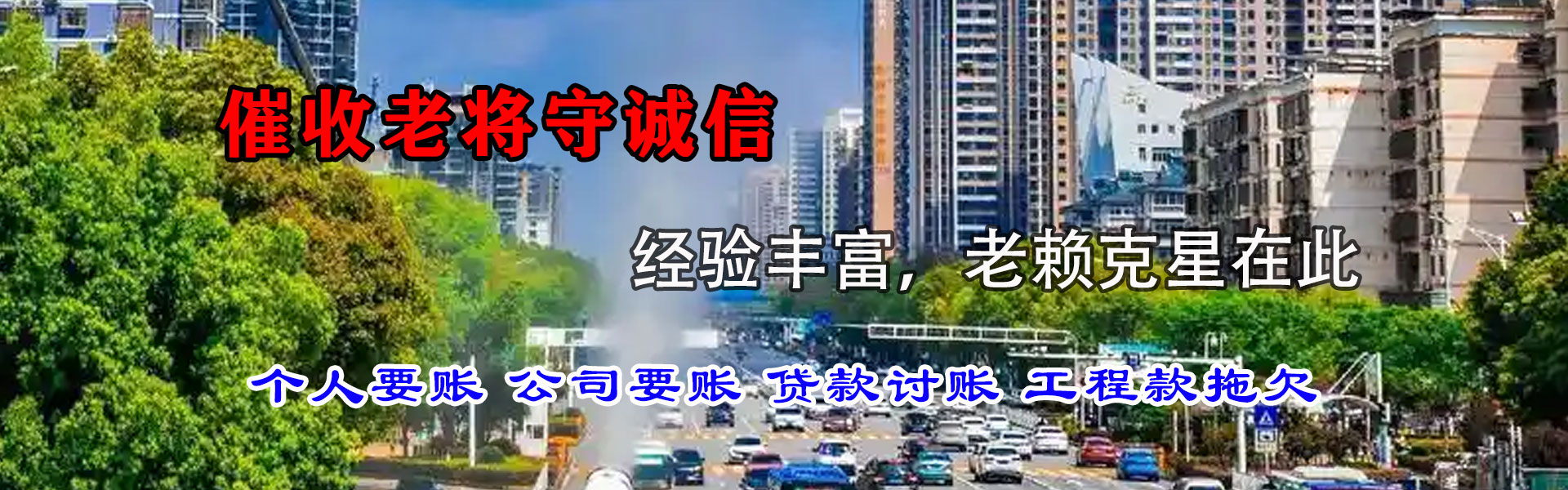 徐州讨债公司